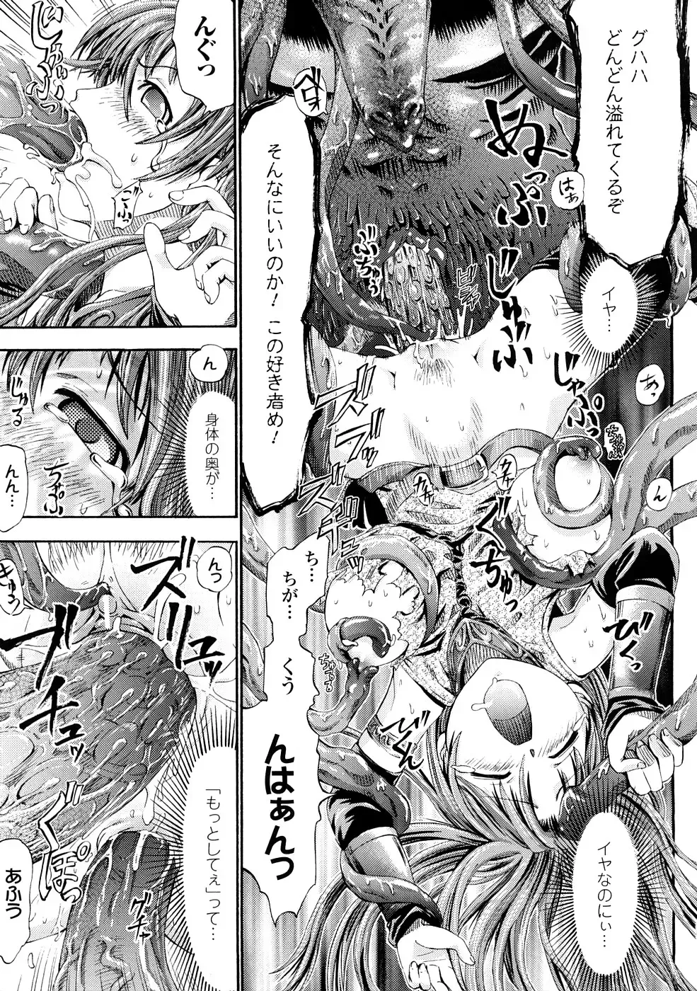 [Horitomo] Fairy Tales Fhentai - Page 56