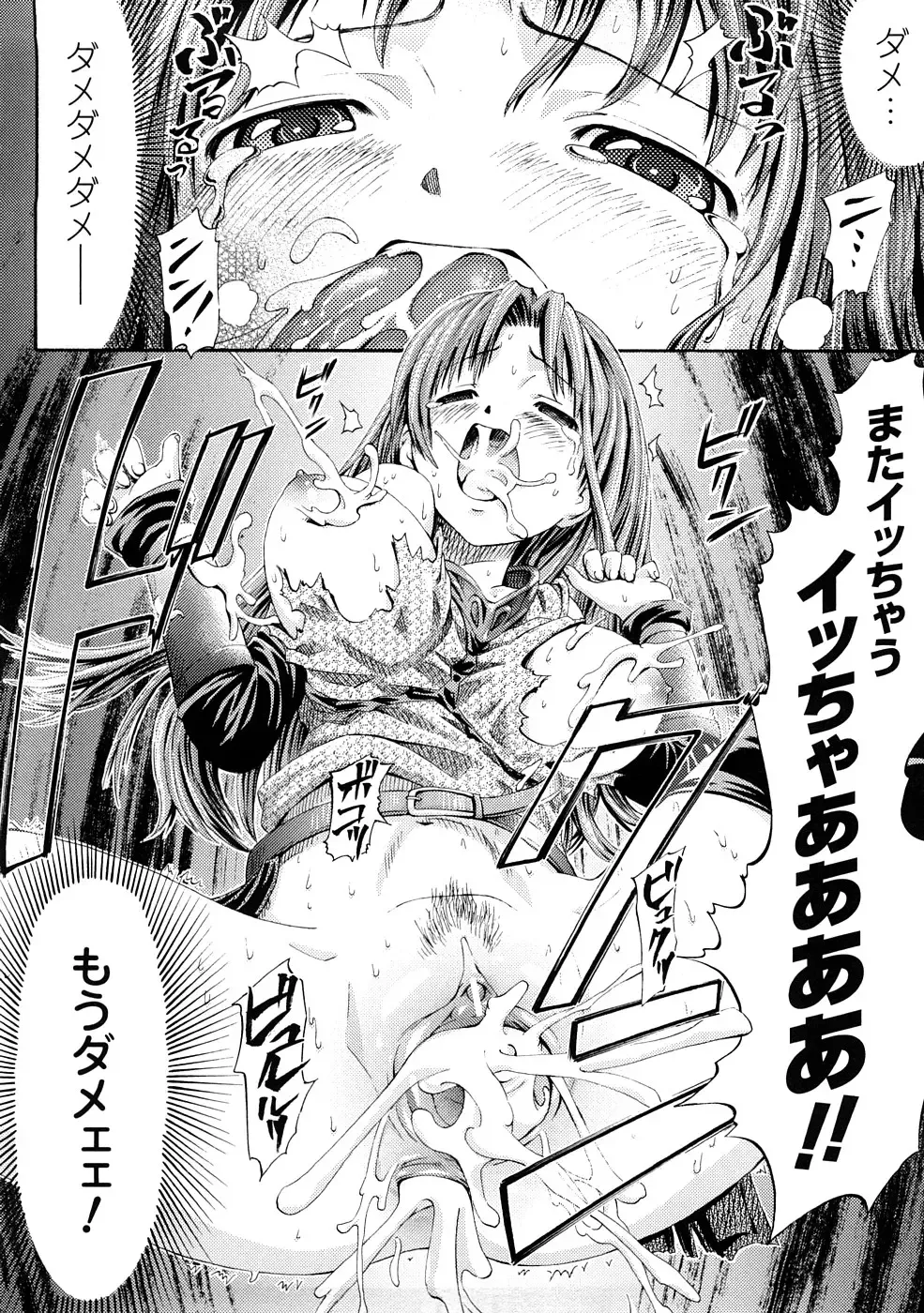 [Horitomo] Fairy Tales Fhentai - Page 57