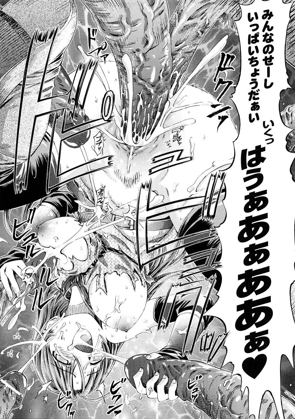 [Horitomo] Fairy Tales Fhentai - Page 62