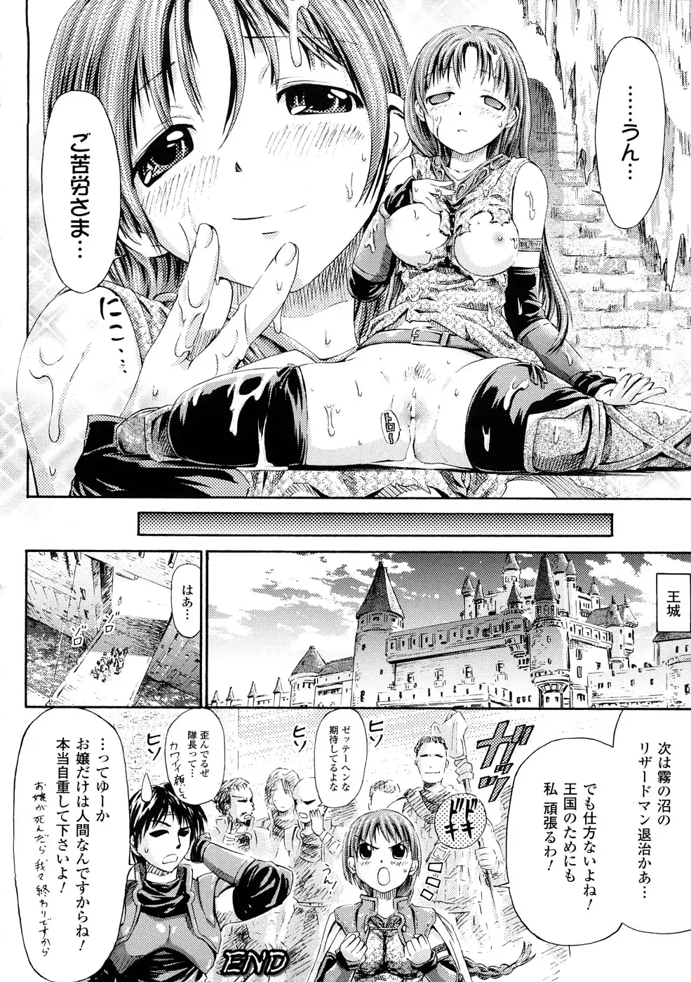 [Horitomo] Fairy Tales Fhentai - Page 65