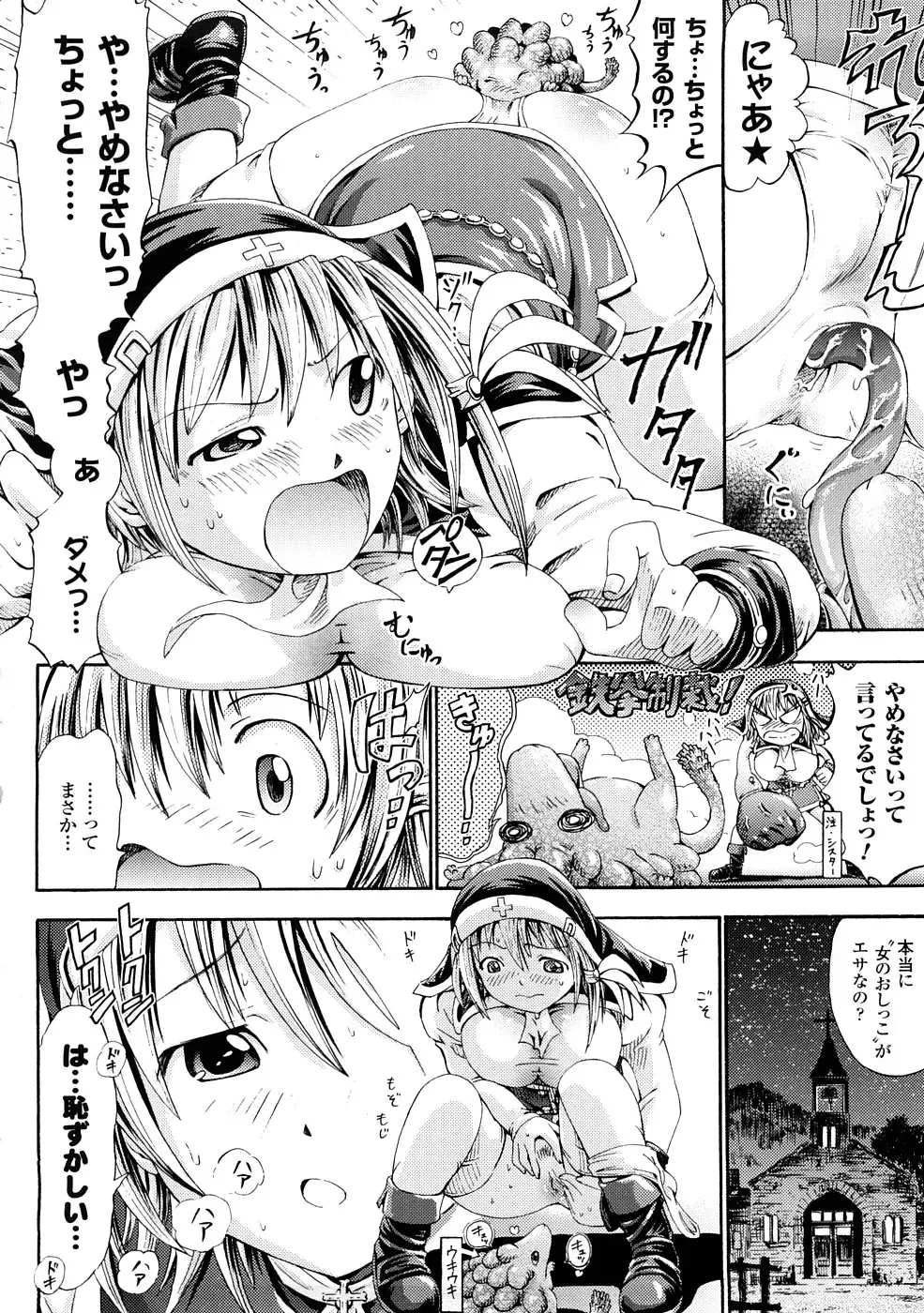[Horitomo] Fairy Tales Fhentai - Page 71
