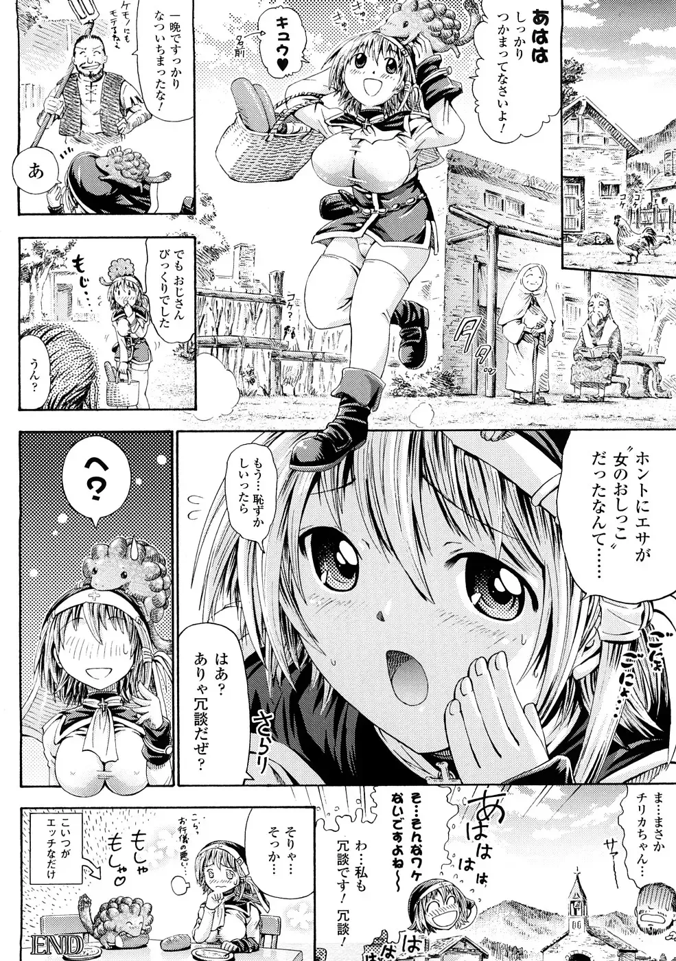 [Horitomo] Fairy Tales Fhentai - Page 87