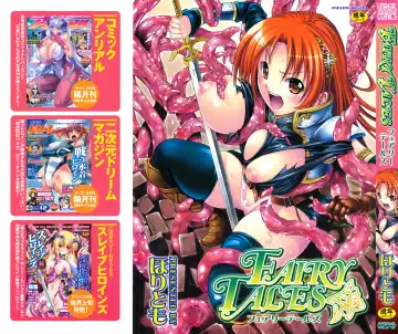 Read [Horitomo] Fairy Tales - Fhentai