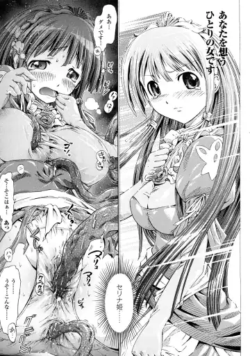 [Horitomo] Fairy Tales Fhentai - Page 10