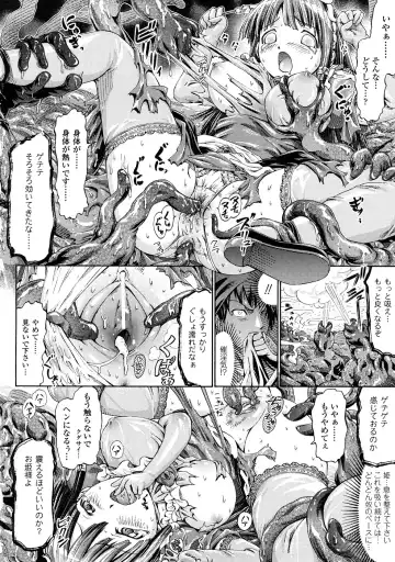 [Horitomo] Fairy Tales Fhentai - Page 11