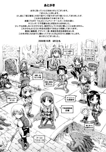 [Horitomo] Fairy Tales Fhentai - Page 162