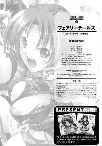 [Horitomo] Fairy Tales Fhentai - Page 163