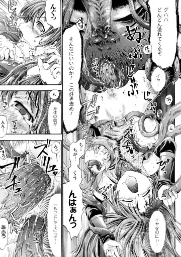 [Horitomo] Fairy Tales Fhentai - Page 56