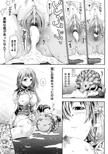 [Horitomo] Fairy Tales Fhentai - Page 86