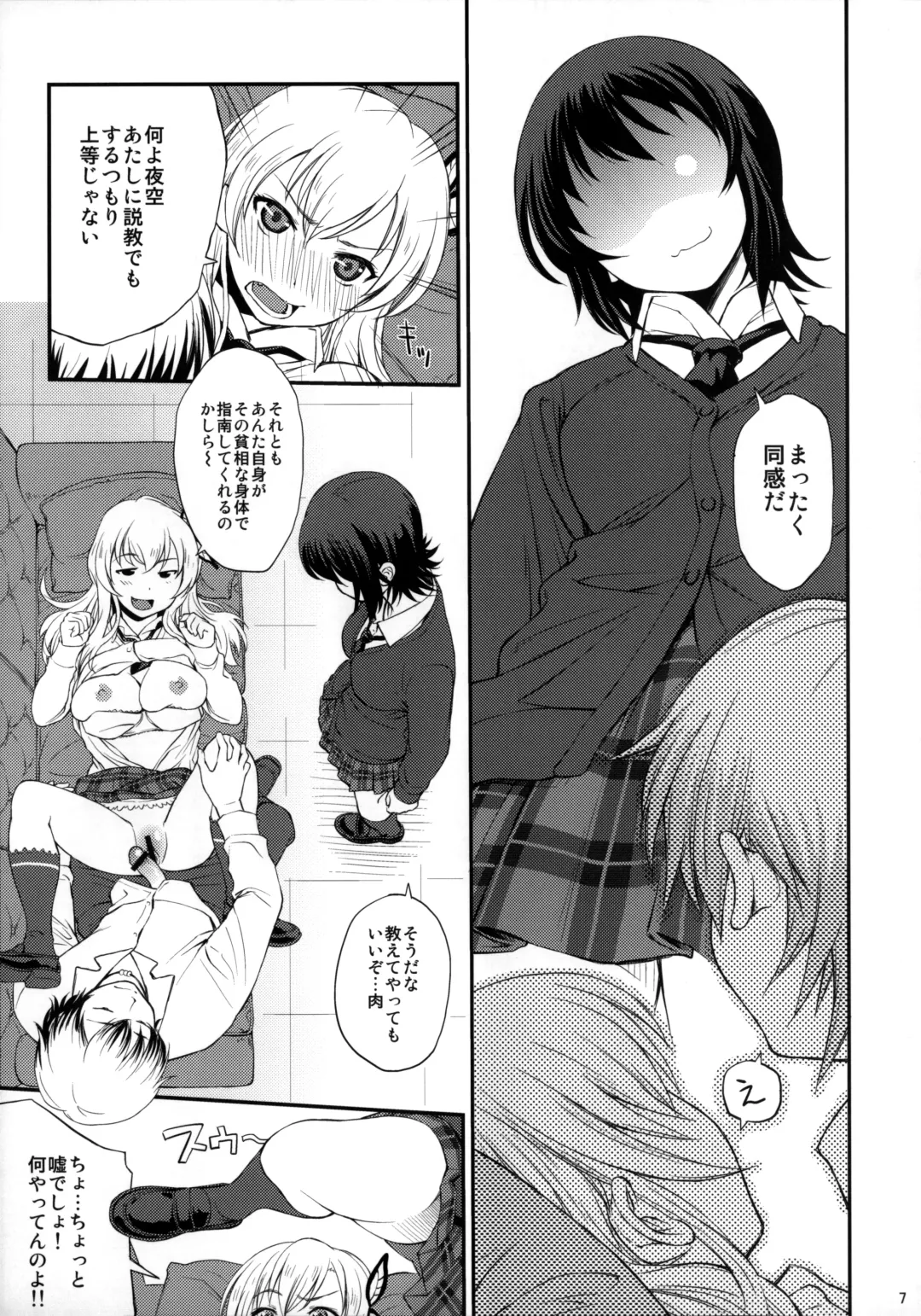 [Warabi Yuuzou] Yakiniku to Tare Fhentai - Page 7