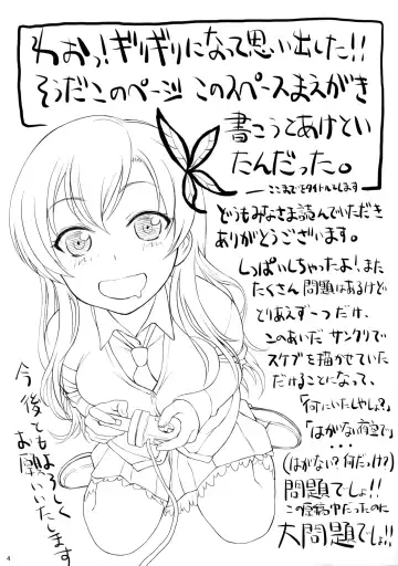 [Warabi Yuuzou] Yakiniku to Tare Fhentai - Page 4