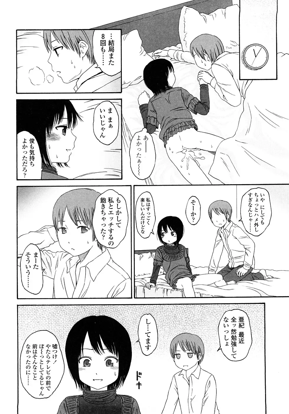 [Higashiyama Show] Gift - All I know is the gift of LOVE is the greatest GIFT of all. Fhentai - Page 104