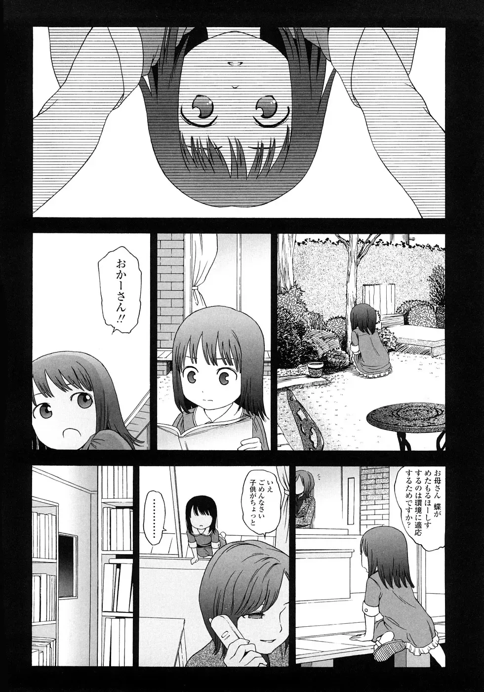 [Higashiyama Show] Gift - All I know is the gift of LOVE is the greatest GIFT of all. Fhentai - Page 126