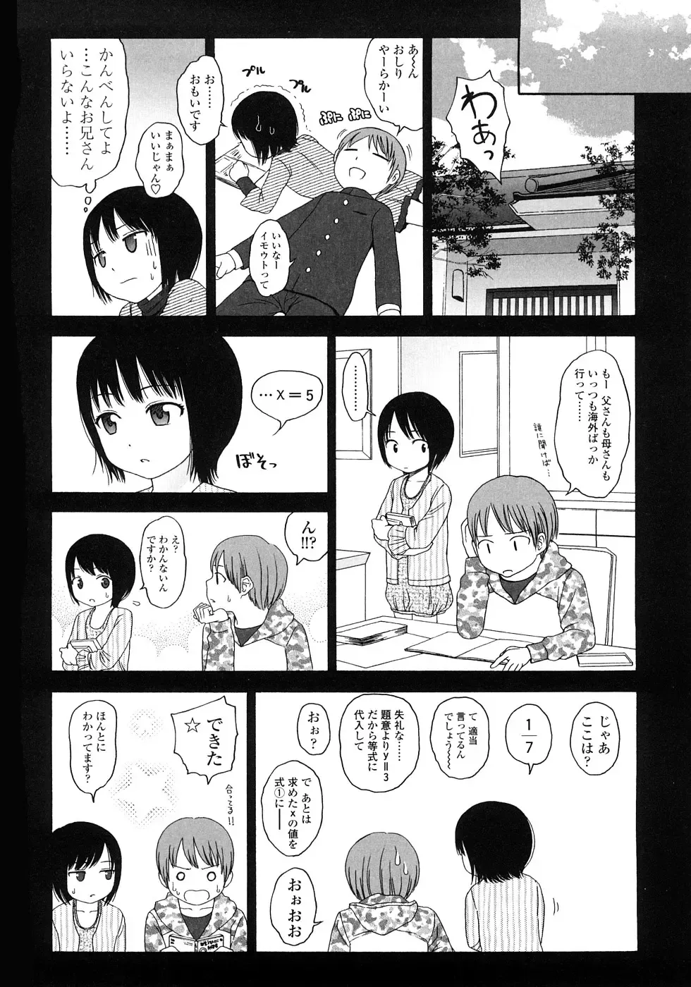 [Higashiyama Show] Gift - All I know is the gift of LOVE is the greatest GIFT of all. Fhentai - Page 128