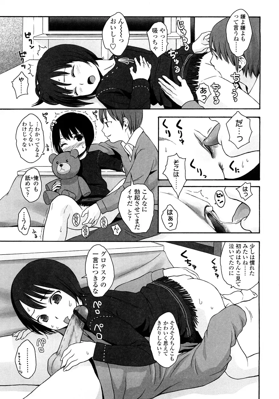 [Higashiyama Show] Gift - All I know is the gift of LOVE is the greatest GIFT of all. Fhentai - Page 13