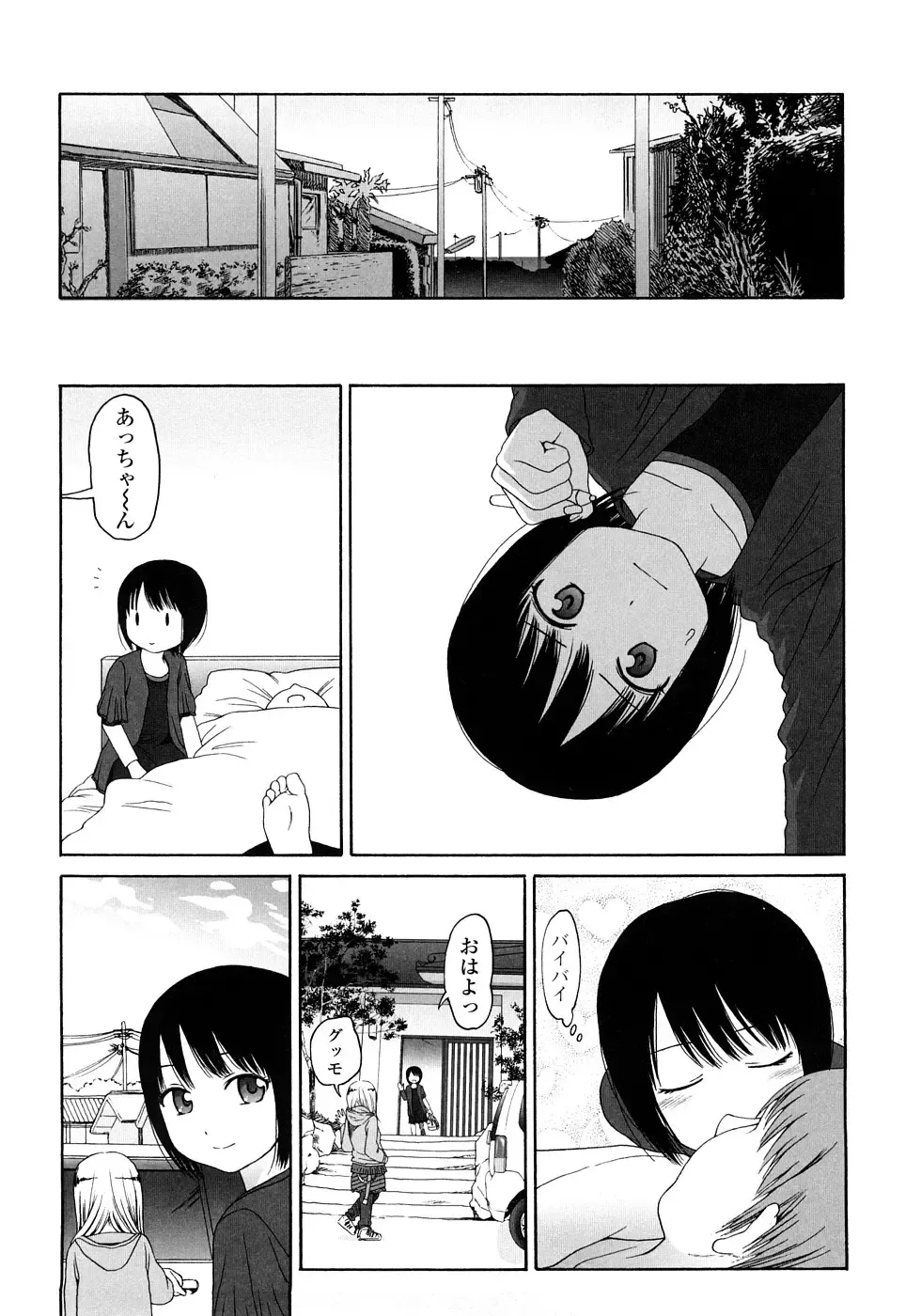 [Higashiyama Show] Gift - All I know is the gift of LOVE is the greatest GIFT of all. Fhentai - Page 134