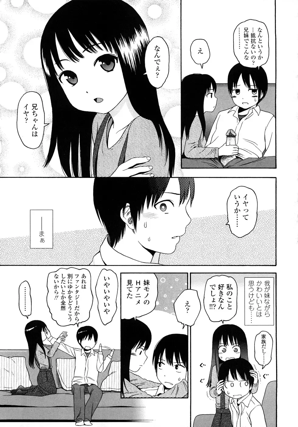 [Higashiyama Show] Gift - All I know is the gift of LOVE is the greatest GIFT of all. Fhentai - Page 143