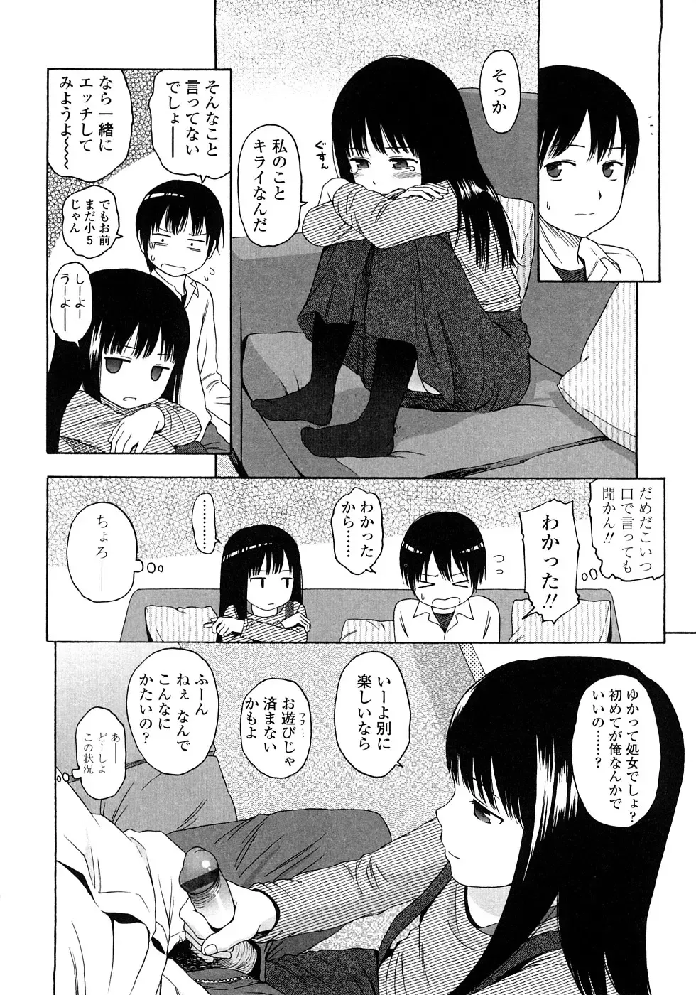 [Higashiyama Show] Gift - All I know is the gift of LOVE is the greatest GIFT of all. Fhentai - Page 144