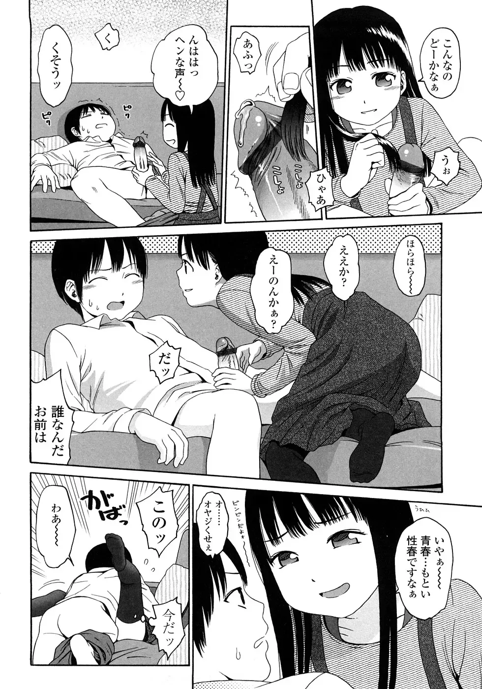 [Higashiyama Show] Gift - All I know is the gift of LOVE is the greatest GIFT of all. Fhentai - Page 146