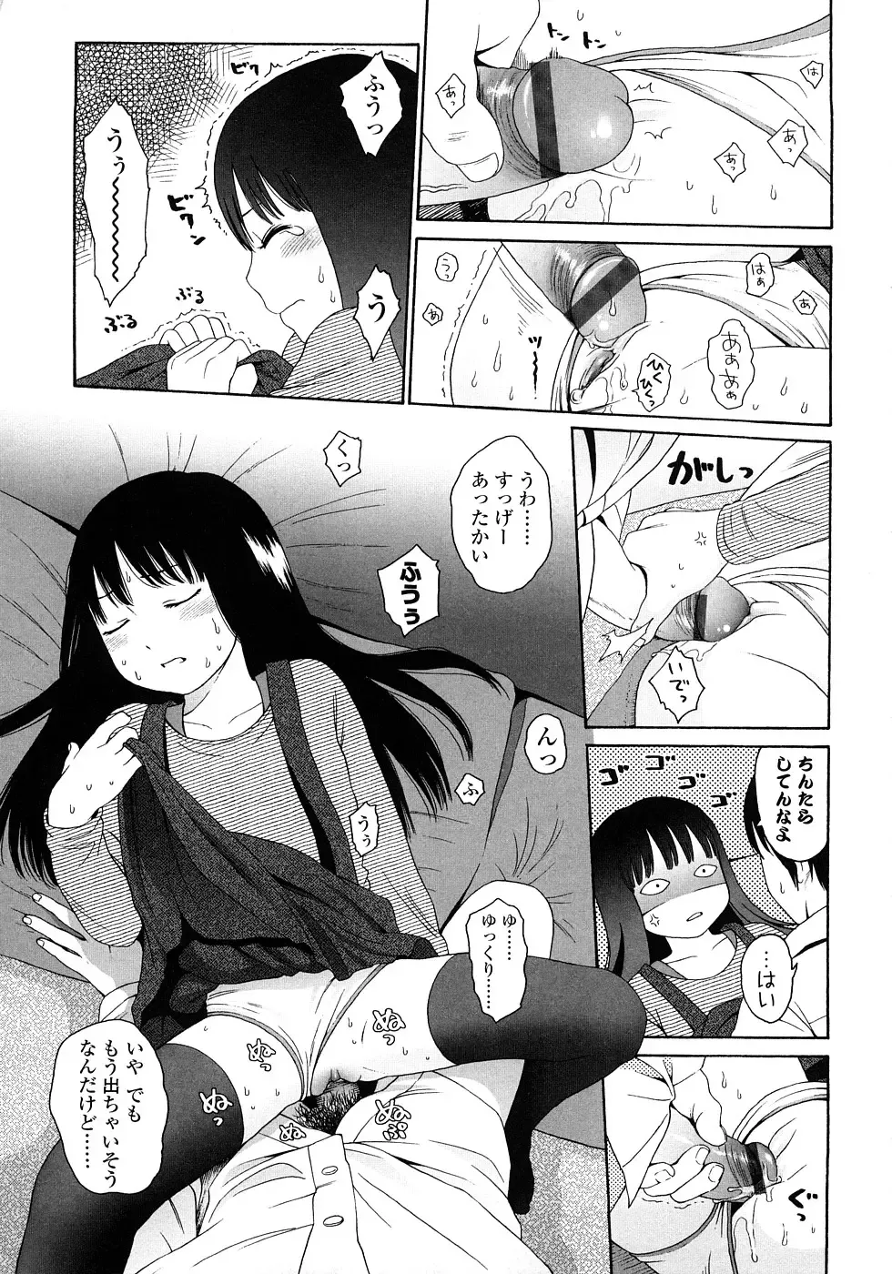 [Higashiyama Show] Gift - All I know is the gift of LOVE is the greatest GIFT of all. Fhentai - Page 151