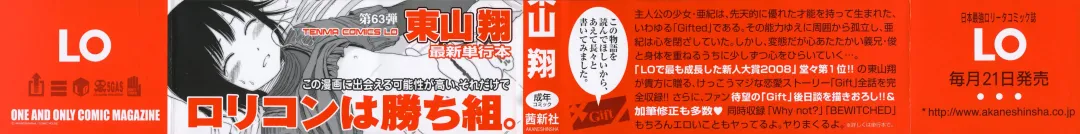 [Higashiyama Show] Gift - All I know is the gift of LOVE is the greatest GIFT of all. Fhentai - Page 2