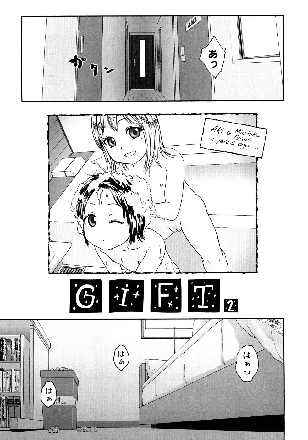 [Higashiyama Show] Gift - All I know is the gift of LOVE is the greatest GIFT of all. Fhentai - Page 29