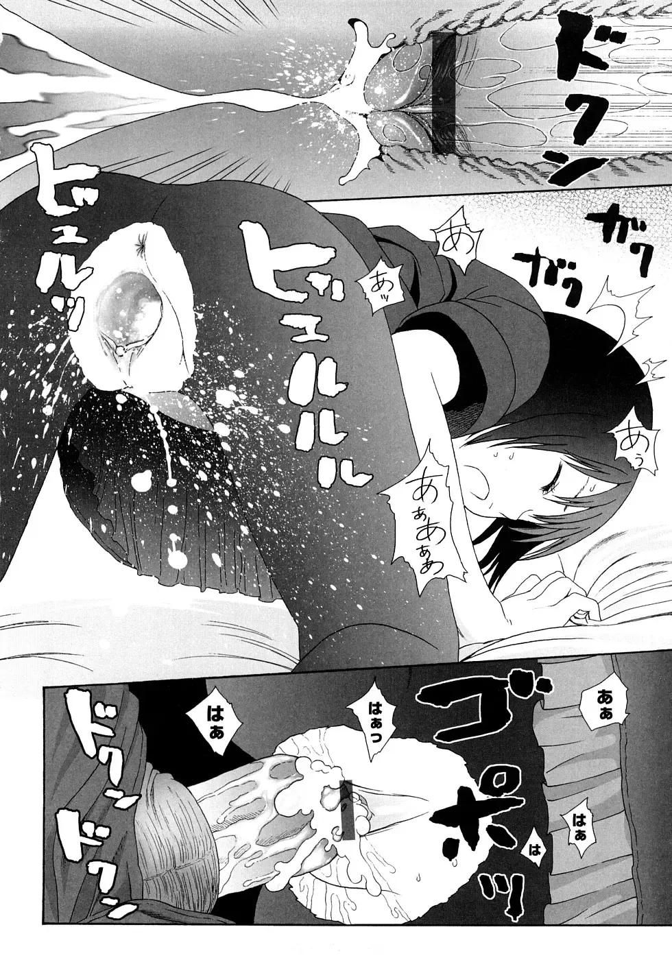 [Higashiyama Show] Gift - All I know is the gift of LOVE is the greatest GIFT of all. Fhentai - Page 46