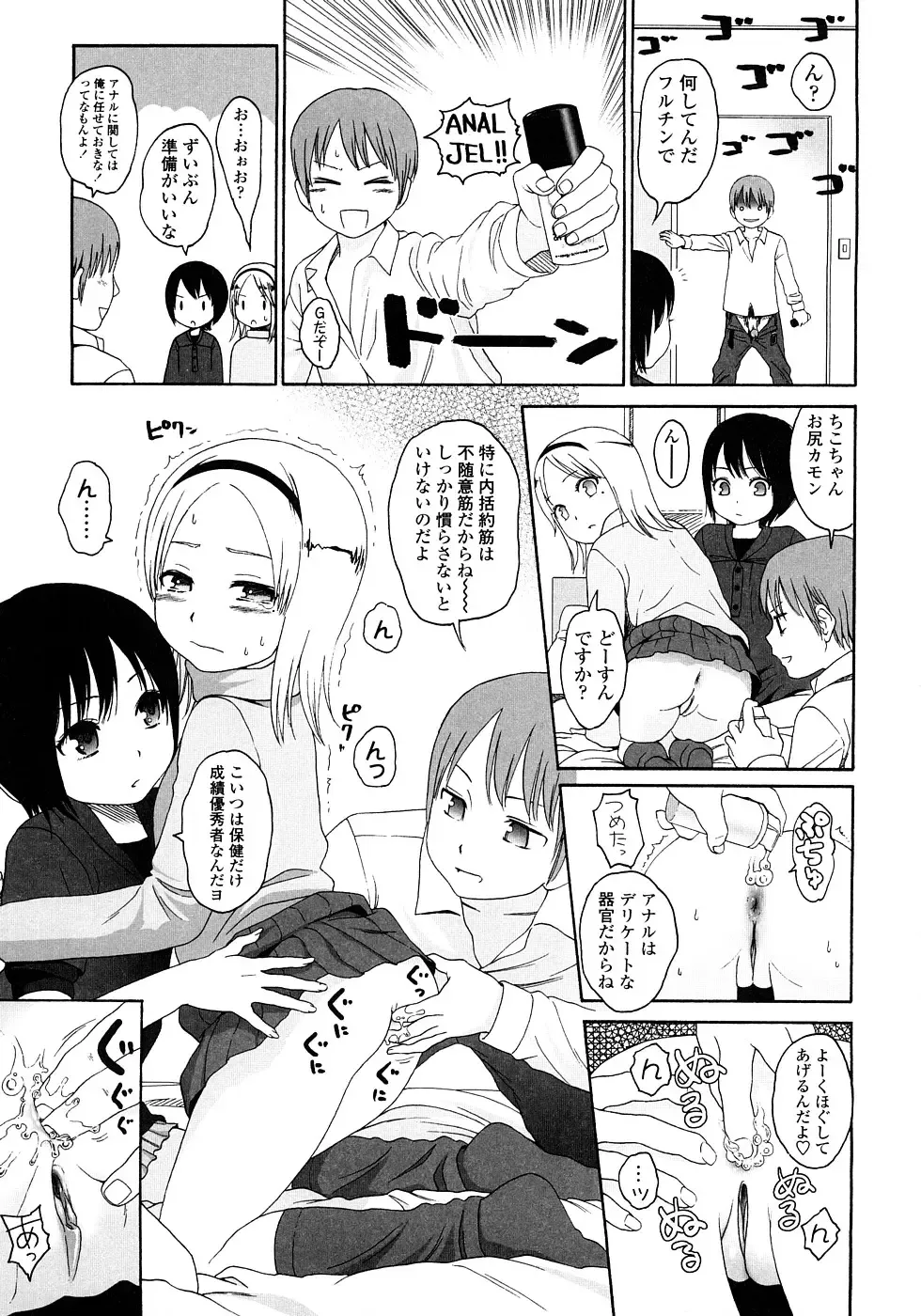 [Higashiyama Show] Gift - All I know is the gift of LOVE is the greatest GIFT of all. Fhentai - Page 53