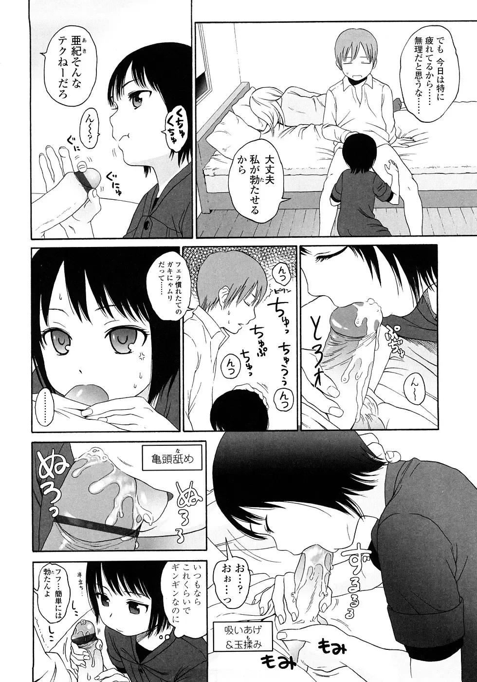 [Higashiyama Show] Gift - All I know is the gift of LOVE is the greatest GIFT of all. Fhentai - Page 58