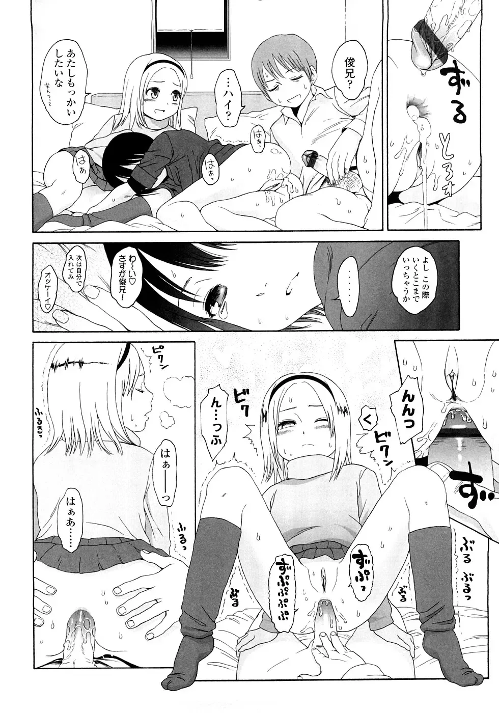 [Higashiyama Show] Gift - All I know is the gift of LOVE is the greatest GIFT of all. Fhentai - Page 62