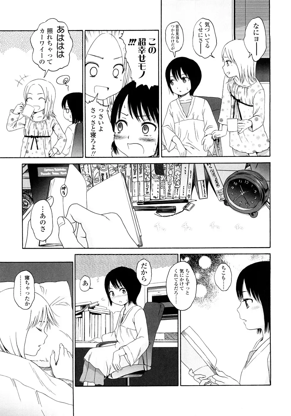 [Higashiyama Show] Gift - All I know is the gift of LOVE is the greatest GIFT of all. Fhentai - Page 67