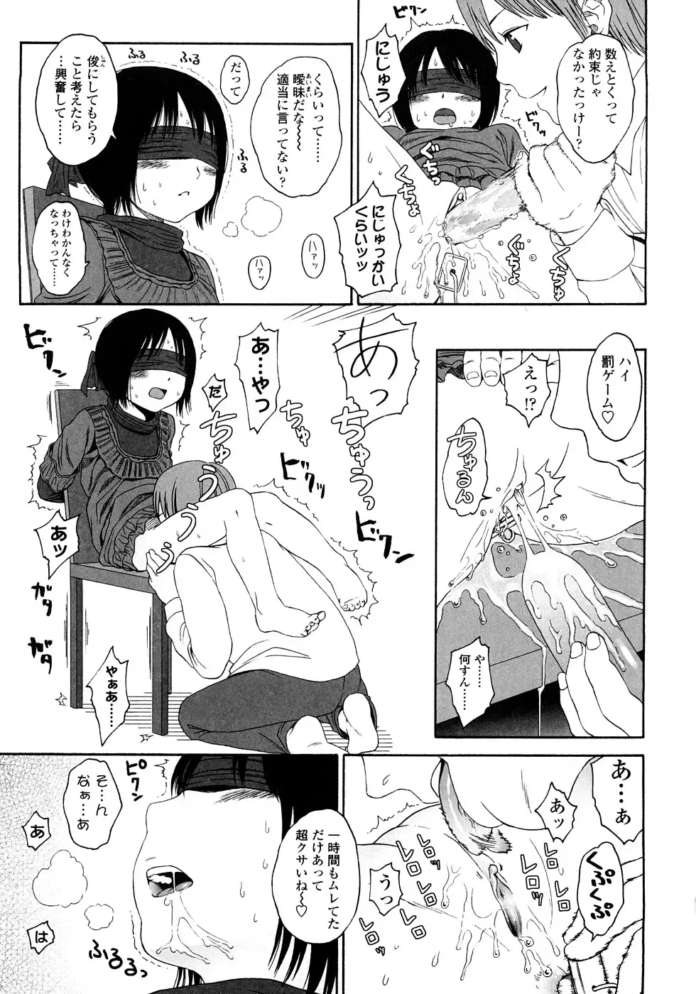 [Higashiyama Show] Gift - All I know is the gift of LOVE is the greatest GIFT of all. Fhentai - Page 93