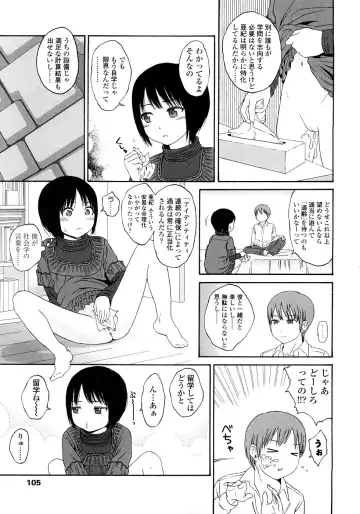[Higashiyama Show] Gift - All I know is the gift of LOVE is the greatest GIFT of all. Fhentai - Page 105