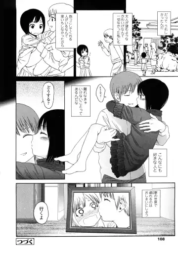 [Higashiyama Show] Gift - All I know is the gift of LOVE is the greatest GIFT of all. Fhentai - Page 108
