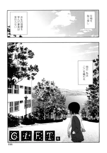 [Higashiyama Show] Gift - All I know is the gift of LOVE is the greatest GIFT of all. Fhentai - Page 111