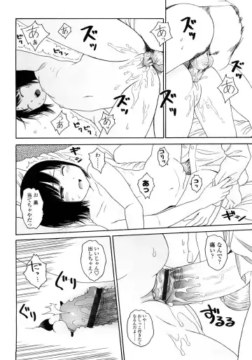 [Higashiyama Show] Gift - All I know is the gift of LOVE is the greatest GIFT of all. Fhentai - Page 122