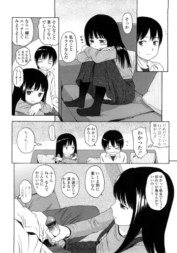 [Higashiyama Show] Gift - All I know is the gift of LOVE is the greatest GIFT of all. Fhentai - Page 144