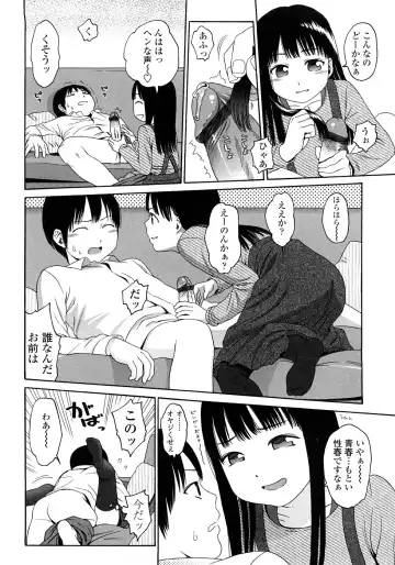 [Higashiyama Show] Gift - All I know is the gift of LOVE is the greatest GIFT of all. Fhentai - Page 146