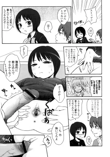 [Higashiyama Show] Gift - All I know is the gift of LOVE is the greatest GIFT of all. Fhentai - Page 15