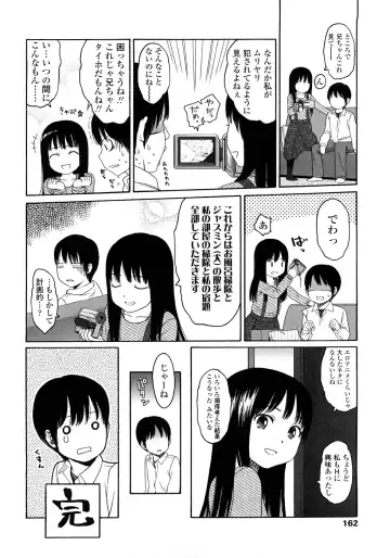 [Higashiyama Show] Gift - All I know is the gift of LOVE is the greatest GIFT of all. Fhentai - Page 162