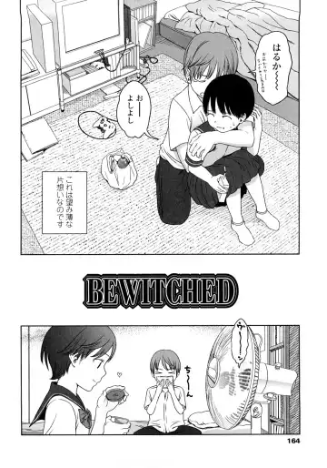 [Higashiyama Show] Gift - All I know is the gift of LOVE is the greatest GIFT of all. Fhentai - Page 164