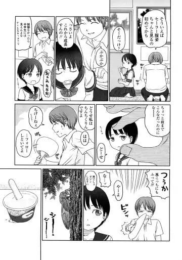 [Higashiyama Show] Gift - All I know is the gift of LOVE is the greatest GIFT of all. Fhentai - Page 165