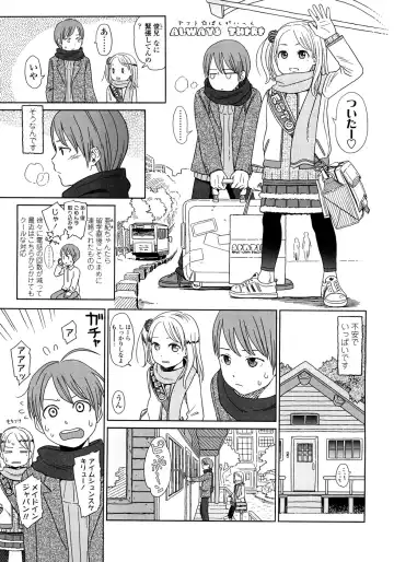 [Higashiyama Show] Gift - All I know is the gift of LOVE is the greatest GIFT of all. Fhentai - Page 179