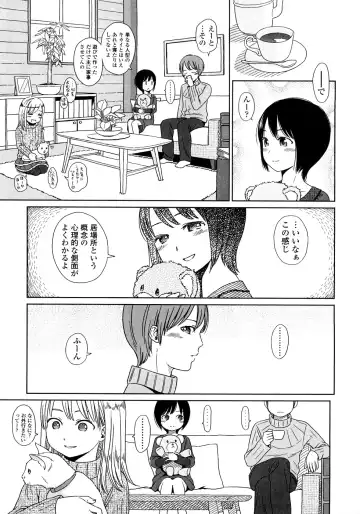 [Higashiyama Show] Gift - All I know is the gift of LOVE is the greatest GIFT of all. Fhentai - Page 181