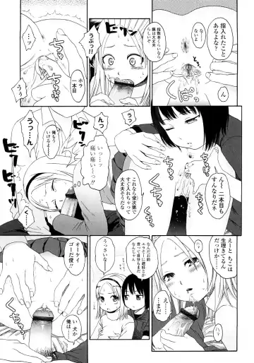 [Higashiyama Show] Gift - All I know is the gift of LOVE is the greatest GIFT of all. Fhentai - Page 51