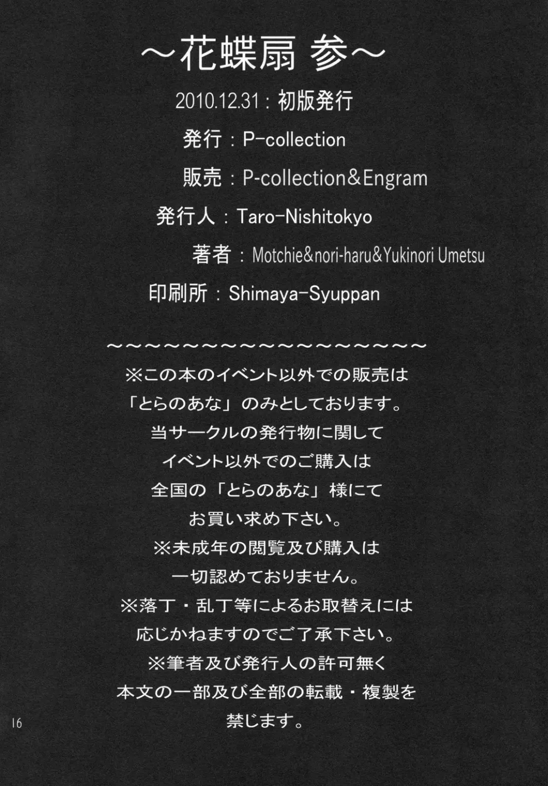 [Nori-haru] Kachousen San (decensored) Fhentai - Page 17