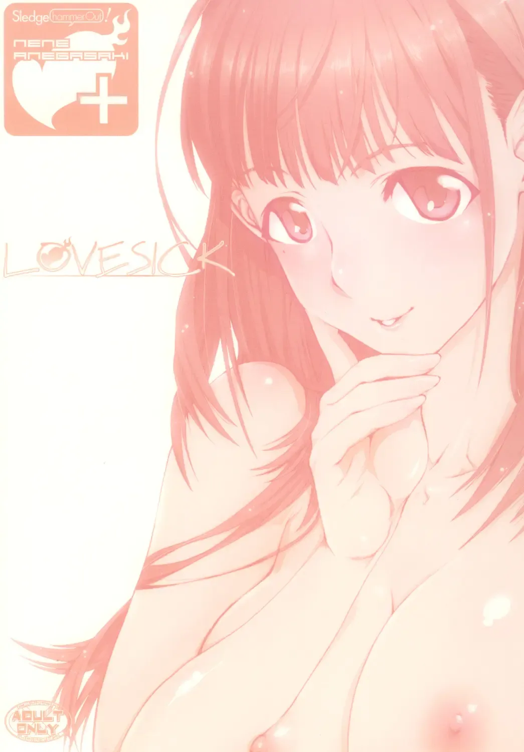 [Yoshijima Ataru] LOVESICK Fhentai - Page 14