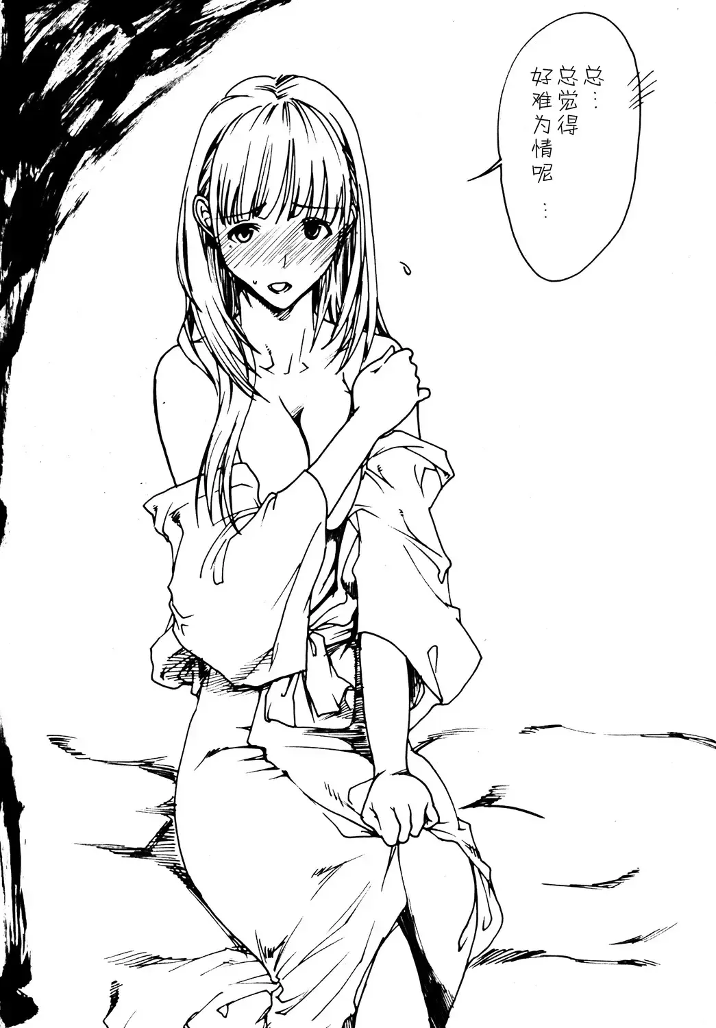 [Yoshijima Ataru] LOVESICK Fhentai - Page 3