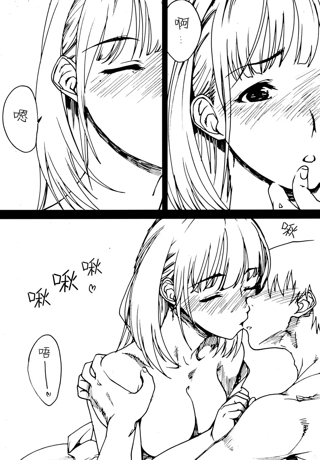 [Yoshijima Ataru] LOVESICK Fhentai - Page 4