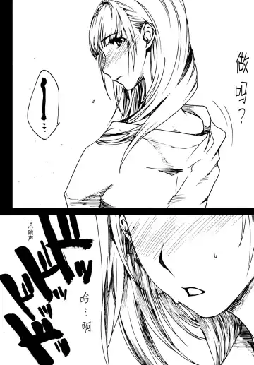 [Yoshijima Ataru] LOVESICK Fhentai - Page 2